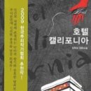 호텔 캘리포니아 이미지