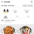 감성낙곱새 이미지