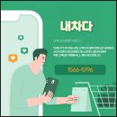 서구출장세차