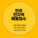 삼천공인중개사사무소 이미지