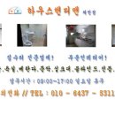 하우스핸디맨 이미지
