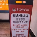 홍콩반점0410신림고시촌점