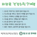 카피브로