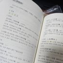 논어 함께 읽기 | 2026학년도 경기 한문 임용 합격 수기 (후기 아님)