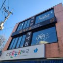 수현온누리약국 | 시흥사거리 / 라로블 시흥점 커트 후기