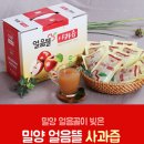 꿈꾸는사과 농업회사법인 유한회사