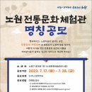 전통문화체험관 이미지