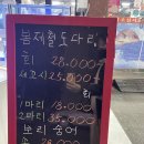 명숙수산 - 시흥시 수인로 2411 | 명숙수산