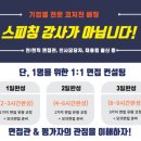 유플러스학원 이미지