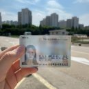 럭키PC | 나도 드디어 운전면허취득!🚘(2종보통 시험순서/그린운전면허학원 솔직후기&amp;Tip/총5일)