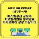 에스엠상선(주) 이미지