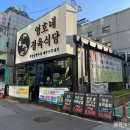 늘푸른축산 - 동작구 신대방길 55 | 천안 두정동 영호네정육식당 완전 고기 맛집이에요!
