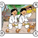 삼천포 교회 | 죽마고우 아들 결혼식 후기