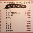 찐하오마라탕용이점 티스토리