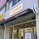 카페레프리