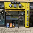 우리동네 폰가게 앞 | 부천 옥길동 여기 진짜네? 사은품에 진심인 휴대폰 성지 '우동폰' 방문 대박 후기 (feat. 호갱 탈출)