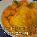 청원산단3길 L | 오창커피숍 투썸플레이스 망고빙수 솔직후기,리모델링해서 깔끔해요