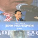 제29회 수원음식문화박람회 이미지