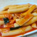 미원분식센타