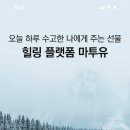 뷰티투유 이미지