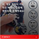 부자열쇠 - 서구 달서로 107 | 키캡키링 끝판왕 엽기 키링 표정부자 호후 사용 후기