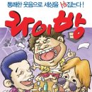 연극 라이방 부산 공연 20~10%할인 단체관람(2006년 12월22일~12월31일) 이미지