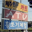 제주랜드