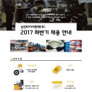 삼진타이어판매(주) 이미지