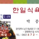 한일식육점 - 양평군 국수역길 3 | 한일식육점