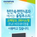 가장편한내과의원 이미지