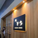 소라슈퍼 | 광화문 종로 맛집 오마카세 스시소라 런치 솔직 후기(예약방법, 가격, 주차, 메뉴 등)