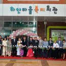 하얀마을 이미지