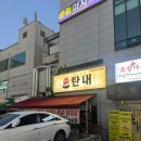 103-운정2-103 | 운정 맛집 삼겹살 목살 '탄내 파주본점' 금요일 웨이팅 후기