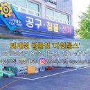 신일철물공구 - 아산시 청운로84번길 20 | 신일철물공구