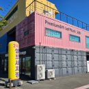 24 시 셀프세차장 이미지