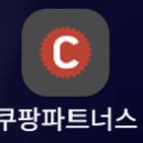 엠제이파트너스공인중개사사무소 | 💰 쿠팡 파트너스 수익 구조 완전 정복! 자면서도 돈 버는 '24시간 쿠키'의 비밀