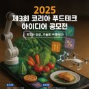 코리아푸드테크