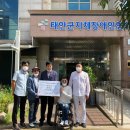 태안군지체장애인협회 이미지