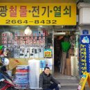 신광철물 이미지