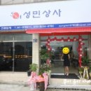 성민실크