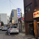 선매운탕 | 대전 노포 냉삼맛집 은행동 호수식당 오징어매운탕까지