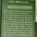 은데미공원 입구 | (한남검단)벌봉분맥 : 객산구간 : 덕풍천에 남겨진 역사유적 답사를 겸한 하남시 마지막 산줄기를 마치며..