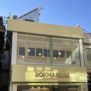 복카페 | 이쁜 수제양갱이 맛있었던 전포 신상 한식디저트카페 복마실애 방문후기