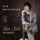 클래식기타 A 이미지