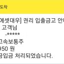 (주)동양고속 이미지