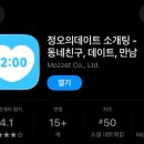 2023-주200 | 다시 선택한 앱은? 정오의데이트 vs 플롯 사용후기 / 연애시즌