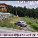 강동로7-6 이미지