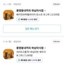 봉명동내커피 하남미사점