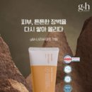 G&H 유통