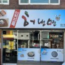 허냉면 이미지